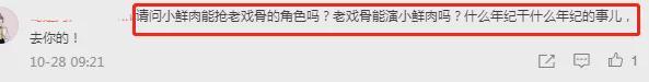 迷惑发言！张纪中吐槽小鲜肉让老戏骨无戏可拍，自身劣迹被扒遭骂