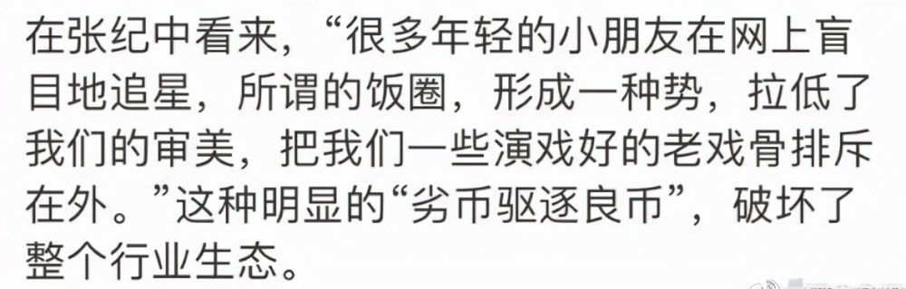 迷惑发言！张纪中吐槽小鲜肉让老戏骨无戏可拍，自身劣迹被扒遭骂