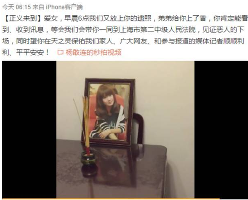 上海杀妻女主角图片图片