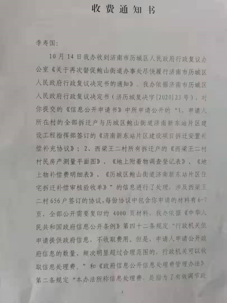 村民申请公开征地补偿信息被责令缴纳15万当事人：卖肾都付不起中英文纪录片