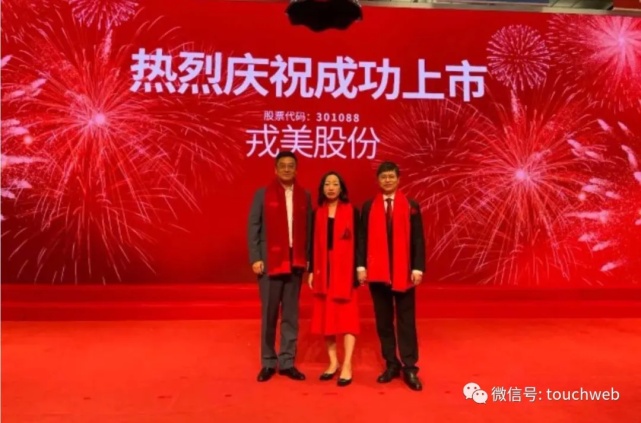 淘品牌戎美股份上市开盘跌10%:年营收9亿 为郭健温迪夫妻店