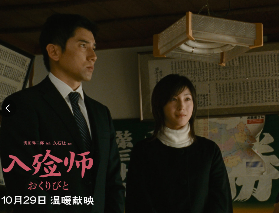 入殓师西瓜免费播放熟肉已完结在线完整观看电影2021完整下载