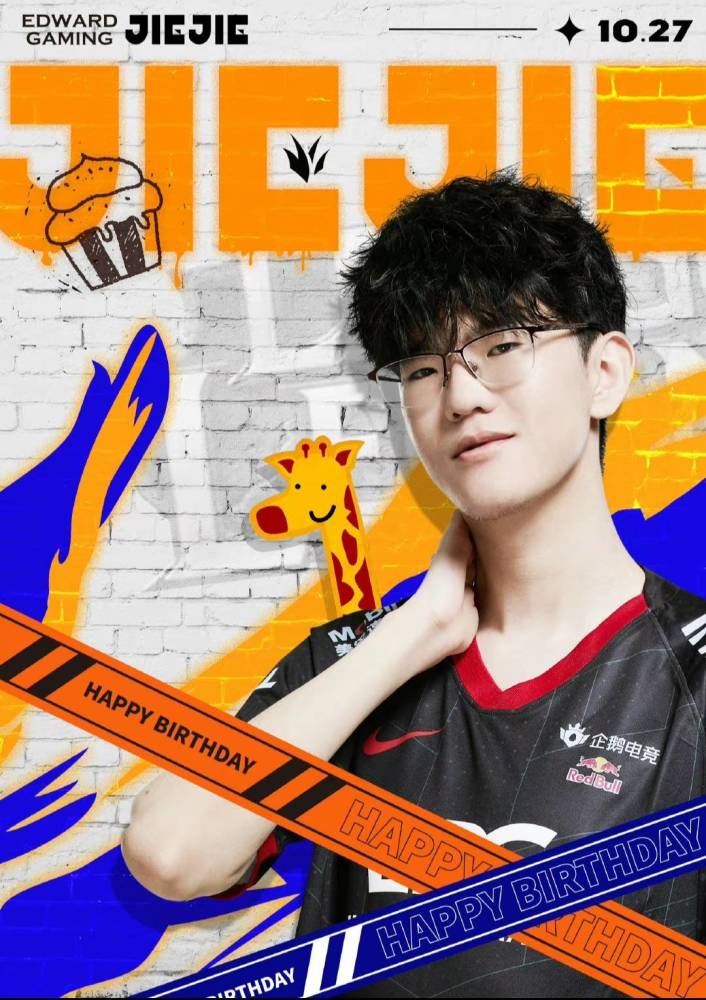 edg三太子jiejie生日快乐愿edg四强一穿三夺得最有含金量的冠军