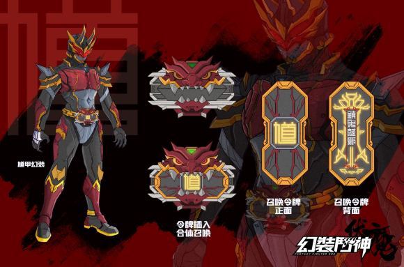 国产同人特摄幻装斗神以钟馗为原型用令牌变身操控符咒之力