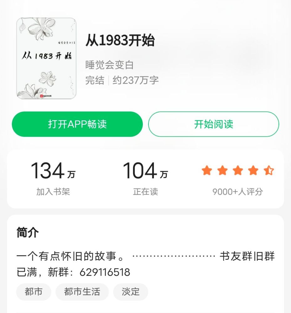 重生商业小说排行榜_强推五本都市商业商战小说,不见血的厮杀,领略事业成功后的风采(2)