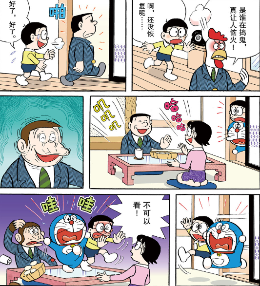 块饼干,前面三块分别是马,鸡和猴子,但是哆啦a梦和大雄都怕客人再变身