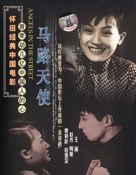 她风头无限,成了当时最炙手可热的大明星,电影中的歌曲《天涯歌女》和