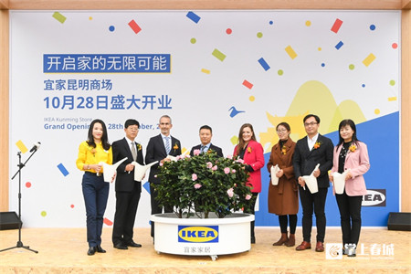 盼到了云南首个宜家家居正式开业