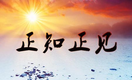 如果他人对我无谤无害怎么知道自己修忍辱了没有