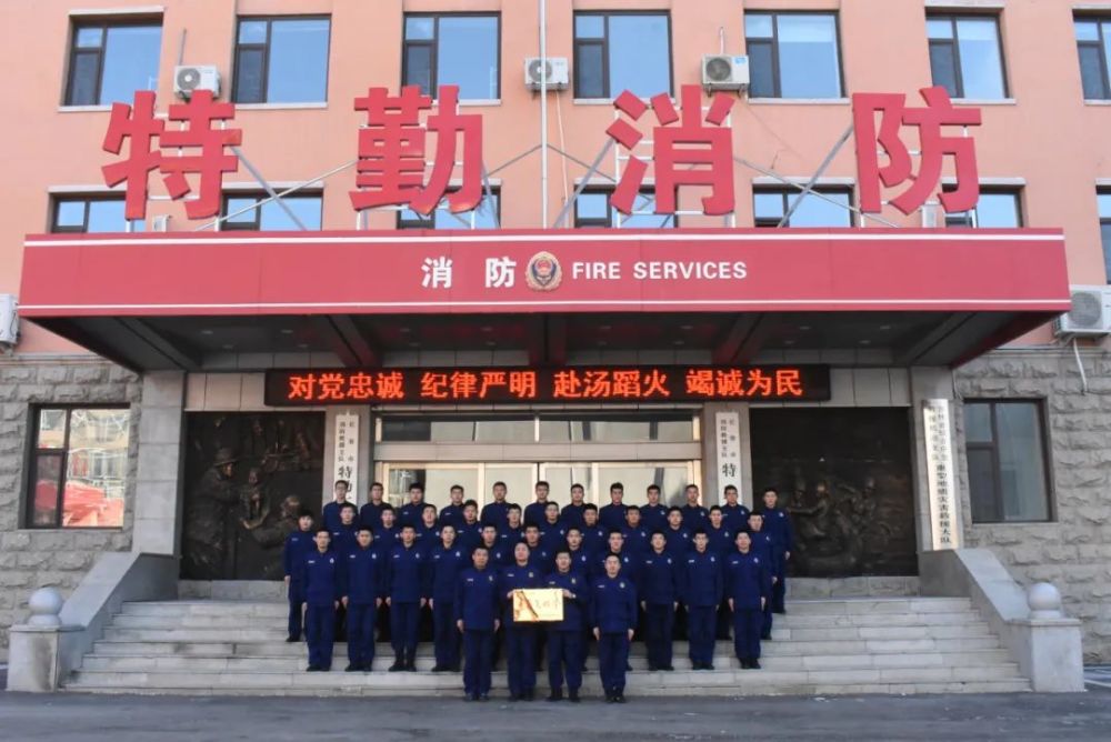 吉林省消防救援总队长春支队特勤大队一站是全国首批组建的特勤消防站