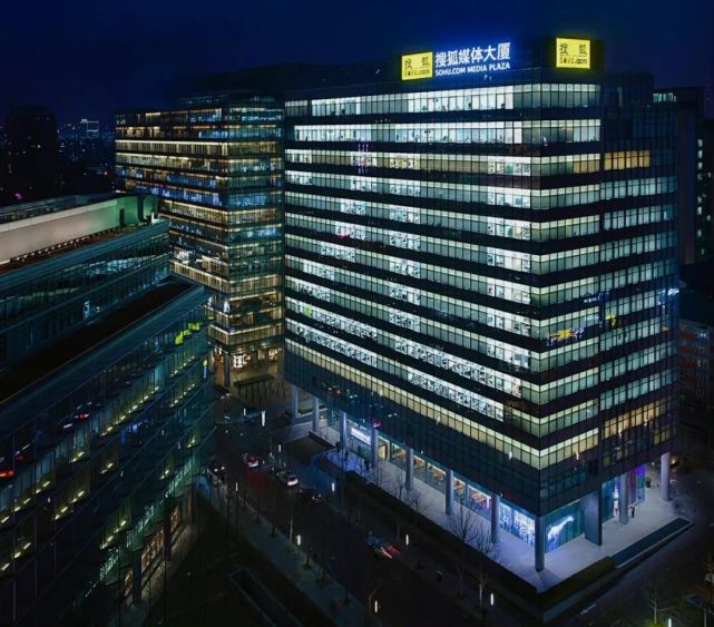 搜狐媒体大厦,图源搜狐官博与此同时,2010年搜狗花1.