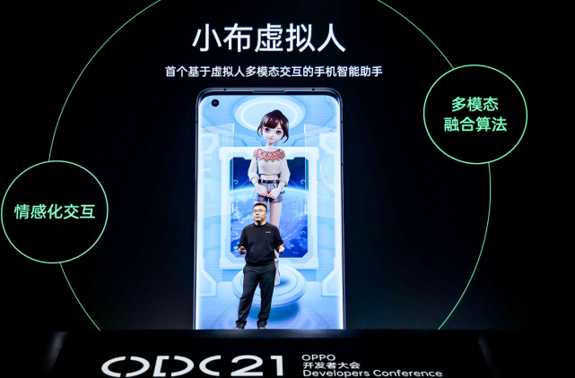 小布虚拟助手,全新交互真实自然,oppo开发者大会展现多元ai能力