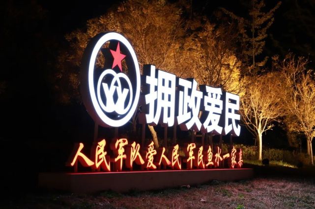 双拥永久性标识,点"靓"兵城旅顺