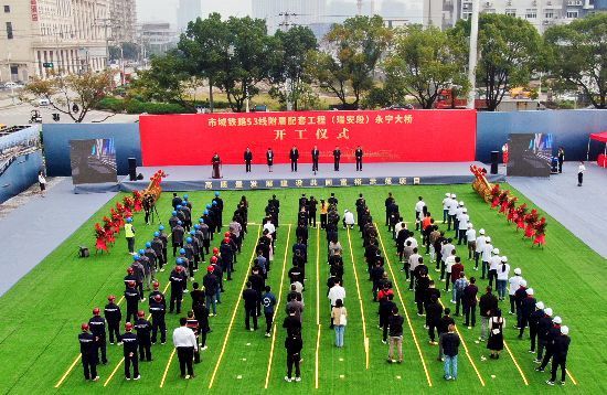 10月28日,温州市域铁路s3线附属配套工程(瑞安段)永宁大桥正式开工