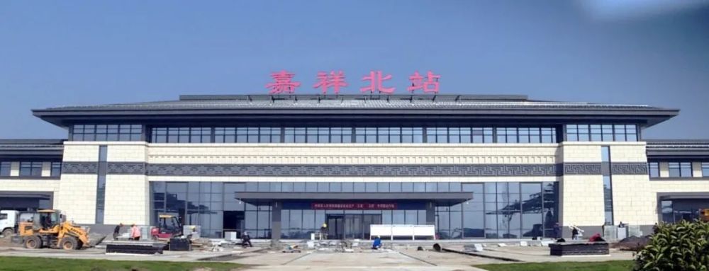 鲁南高铁嘉祥北站最新进展