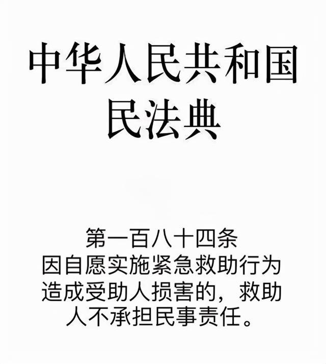 湖南王培军案:好心扶摔倒老太反遭索赔20万,喝农药自尽以证清白