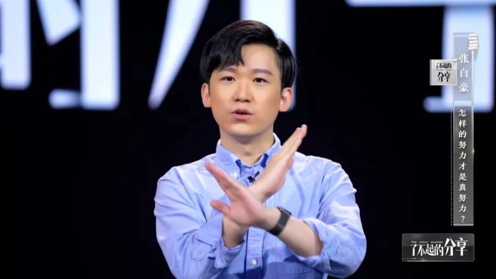 今晚21:20,清华大学苏世民学者张自豪将为我们深度讲解《怎样的努力才