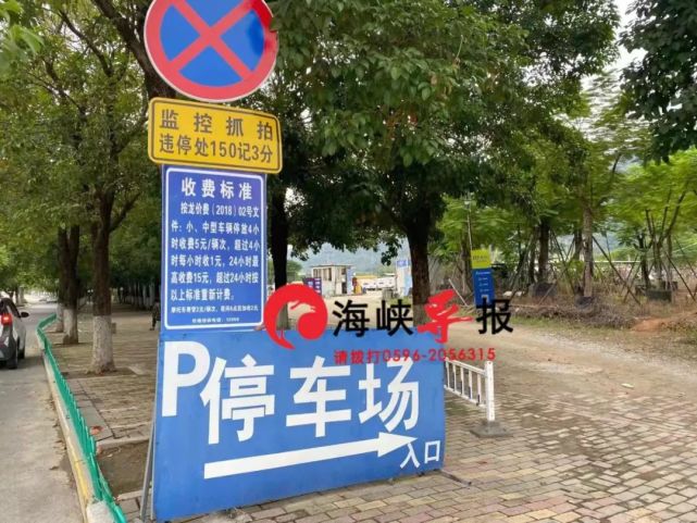 记者帮投诉漳州动车站一露天停车场一天收费80元