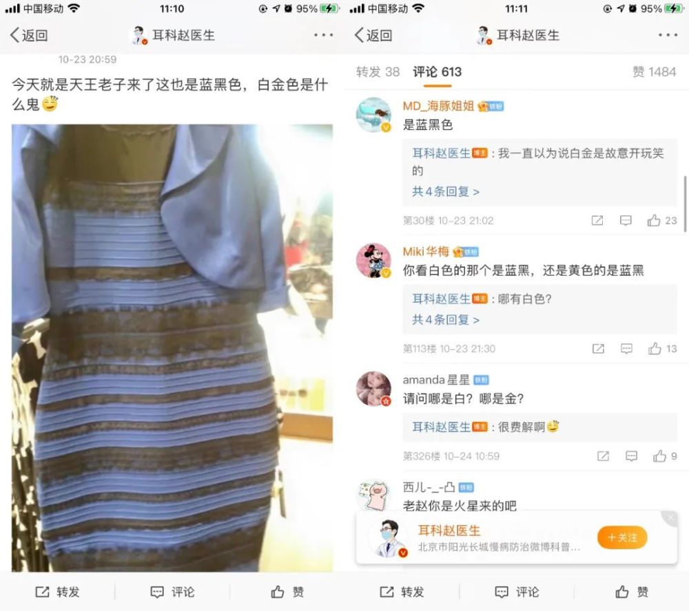 历史难题蓝黑or白金我们看到的世界是一样的吗