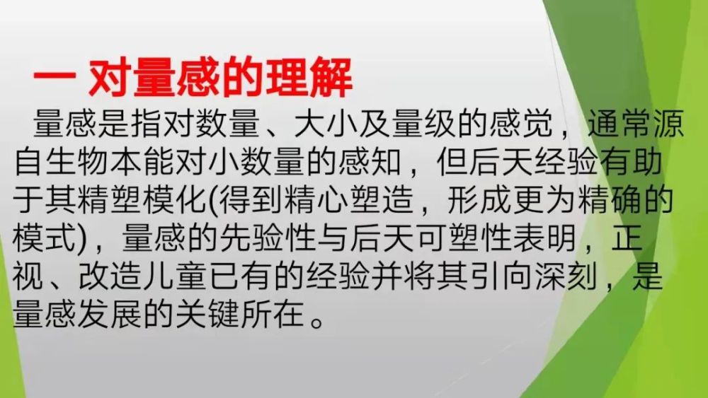 书香砺初心悦读伴成长漯河育才小学数学主题教研活动