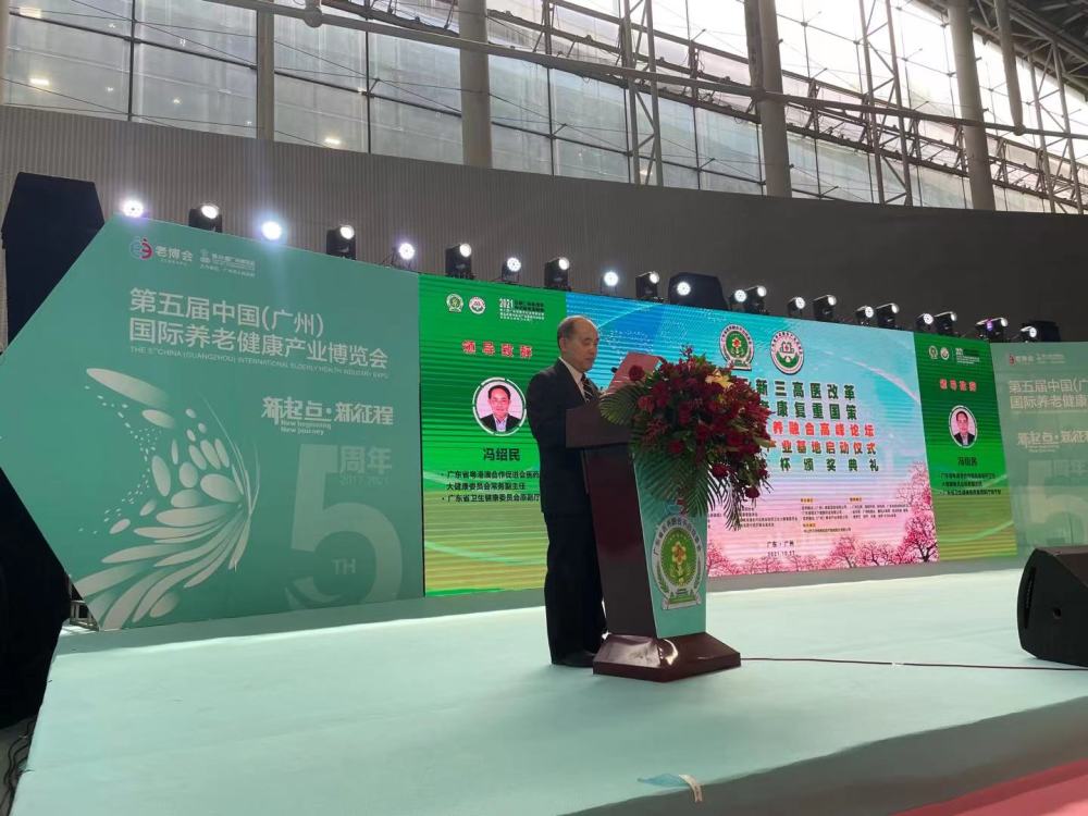 冯绍民医养融合是惠及千百万老年人的民生工程