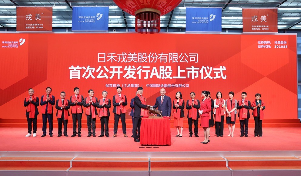 戎美股份上市首日破发:市盈率达到49倍,郭健夫妇身价48亿元_腾讯新闻