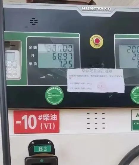 问:比柴油涨价更让人绝望的是?卡友:限供