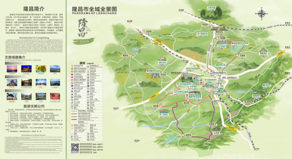 四川隆昌:争创省级全域旅游示范区 构建"景城一体"发展新格局_腾讯