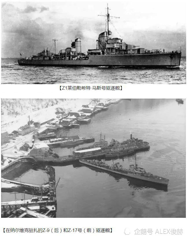 英國300艘德國114艘一戰前的驅逐艦數量龐大卻紀錄甚少