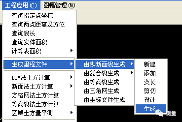 cass绘制断面图详解