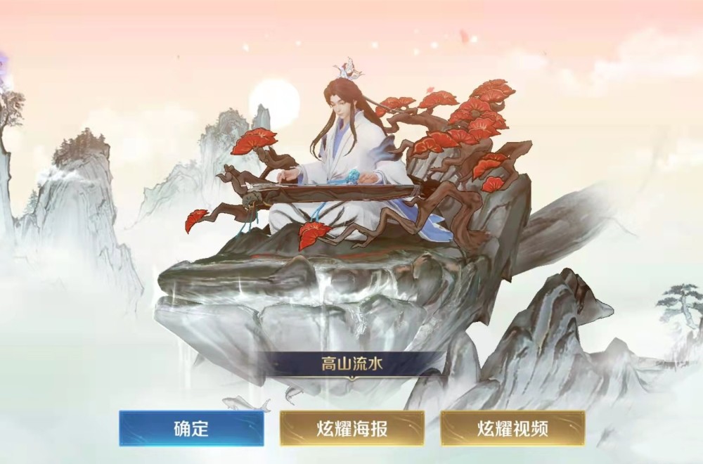 庄周高山流水皮肤怎么获得|王者荣耀