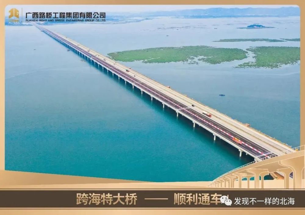 北海第一跨海大橋鐵山港跨海大橋新橋建成通車進入倒計時