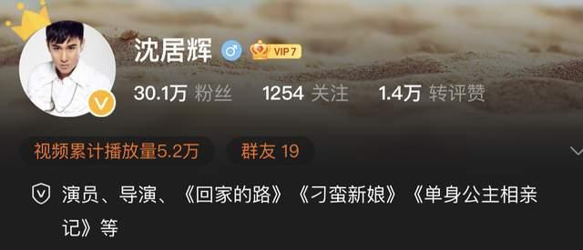 知名导演沈居辉拍摄不雅视频获利百万被抓！ 曾出演《爱情公寓》