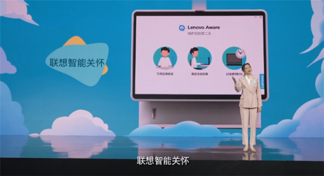 不仅要学得好,还要学的健康!联想天骄发布众多智能学习生态产品