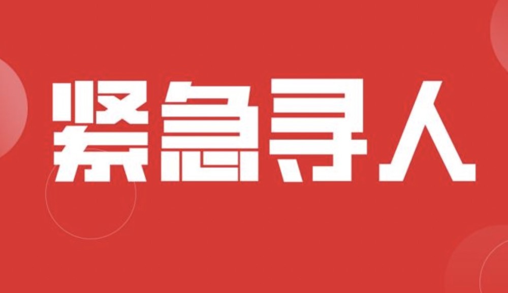 济南疾控中心发布公告紧急寻找行程轨迹重合人员