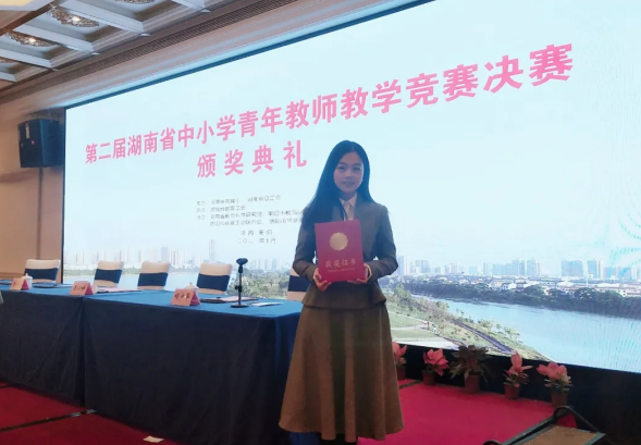 长郡云龙实验学校赵莹老师在湖南省中小学青年教师教学竞赛中乘风破浪