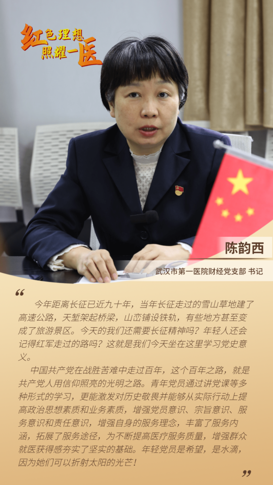 "青年党员讲党史"第二季】周诗妍:雪国篝火点燃信仰之光