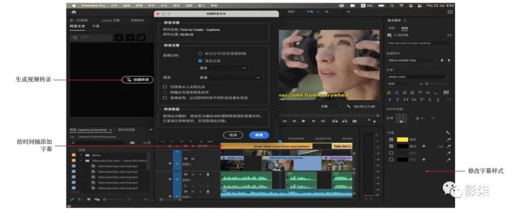 premiere pro2022正式上线,新功能真香!简化序列,自动色调