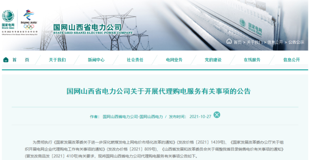 河北售電公司好做嗎_云南耀聯售電公司_云南的售電公司哪家好
