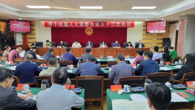 会议听取和审议了韶关市 2020 年度自然资源国有资产管理情况报告