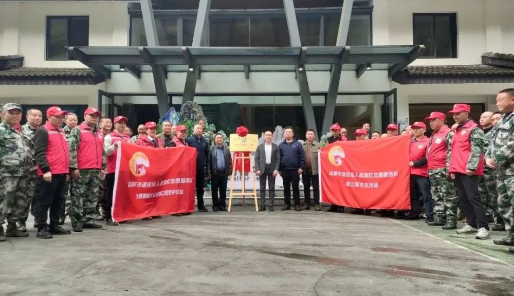 都江堰市退役军人思想政治教育基地揭牌成立
