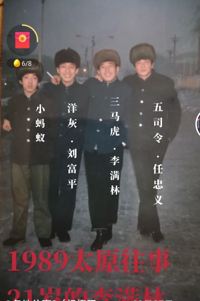 黑道风云人物之老照片