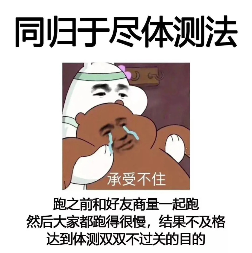 大学生体测标准评分表 想要成为体测第一怎么做?