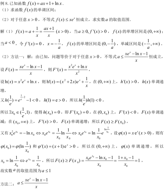 同構解決不等式中比較大小的問題【點評】解決本題的關鍵在於利用函數