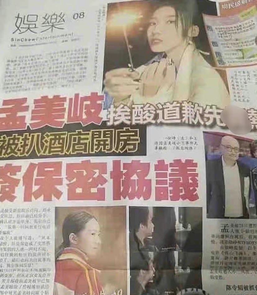 马来西亚报纸头条报道孟美岐，用词大胆犀利！这次真的红出圈了？