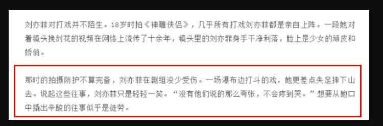 刘亦菲现身医馆做按摩，腰部状态引担忧，拍戏快20年身上老伤频复发