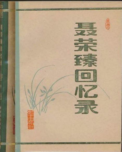 绝密使命!这条鲜为人知的"红色交通线" 为何被称作"苏维埃的血脉"?