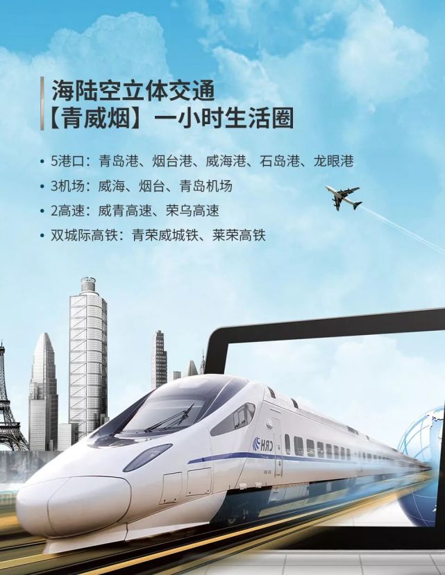 威海南海新区未来5年发展规划