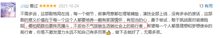 《潜伏》作者新剧，开播一周就上12个热搜，成今年最佳谍战剧？