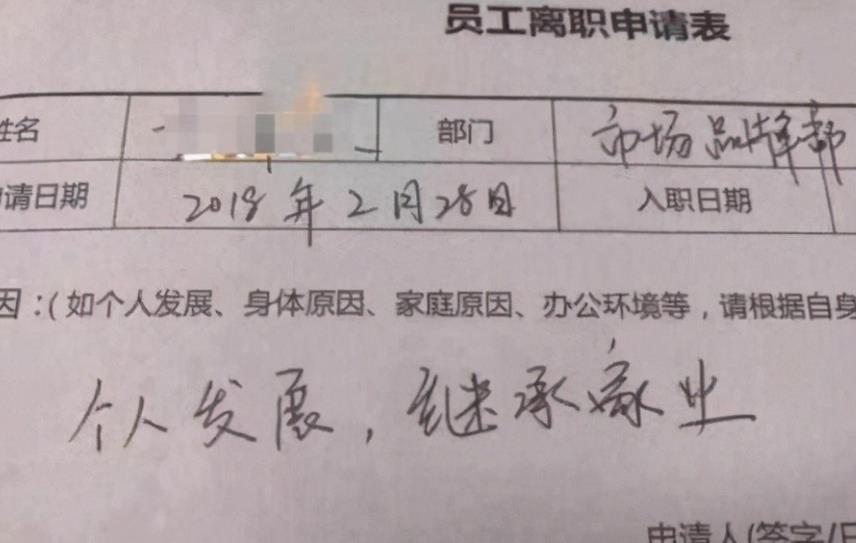 95後大學生辭職信火了,辭職理由太過硬核,老闆看後不得不答應